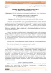 Влияние орошения на окружающую среду (на примере Апшеронского п-ва)