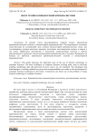 Обзор техник компьютерной криминалистики