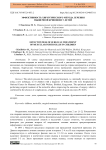 Эффективность хирургического метода лечения мышечной кривошеи у детей