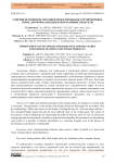 Совершенствование методики проектирования сортировочных горок для формализации в программные продукты