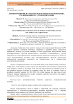 Антикоррупционная стратегия, разрабатываемая в компаниях, сталкивающихся с угрозой коррупции