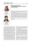 Влияние социальных сетей на формирование критического мышления старшеклассников