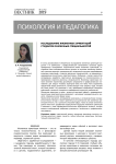 Исследование жизненных ориентаций студентов различных специальностей