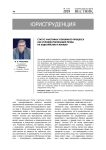 Статус участника уголовного процесса как условие реализации права на ходатайство и жалобу