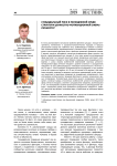 Суицидальный риск в молодежной среде: структура ценностно-мотивационной сферы личности