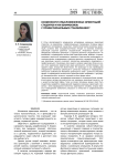 Особенности смысложизненных ориентаций студентов и их взаимосвязь с профессиональным становлением