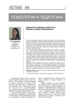 Девиантное поведение подростков: причины, формы, профилактика