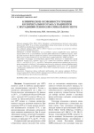 Клинические особенности течения колоректального рака у пациентов с мутациями генов EGFR-сигнального пути