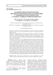 Кардиореспираторная система при велоэргометрическом тестировании у лыжников Республики Коми с разной степенью тренированности