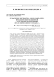 Применение интерфейса "мозг-компьютер" в реабилитации пациентов с моторными нарушениями после перенесенного инсульта