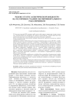 Редокс-статус асцитической жидкости на различных стадиях экспериментального рака яичников