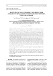 Факторы риска у больных с ишемическим инсультом по данным госпитального регистра в городе Нальчик