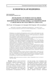 Биомаркеры системного воспаления у пациентов со стабильным течением ишемической болезни сердца, ассоциированной с синдромом обструктивного апноэ сна