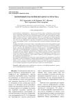 Первичный рак червеобразного отростка