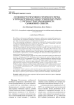 Особенности регуляции сердечного ритма у первокурсников разных этнических групп с учетом структуры мощности суммарного спектра