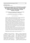 Сравнительная физиолого-гигиеническая оценка витаминно-минерального состава напитков на основе плодов шиповника и черного чая применительно к питьевому режиму военнослужащих