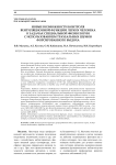 Новые возможности контроля вентиляционной функции легких человека в задачах специальной физиологии с использованием трахеальных шумов форсированного выдоха