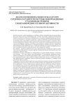 Анализ функциональных показателей сердечно-сосудистой системы новорожденных с различным уровнем спонтанной двигательной активности