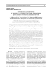 Тромбоэластография в экспресс-оценке системы гемостаза у больных острым панкреатитом