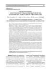 Гендерная оценка электрического ремоделирования сердца у пациентов с алкогольной зависимостью