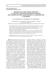 Перекисное окисление липидов и система антиоксидантной защиты при гиперпластических процессах эндометрия у женщин