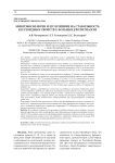 Микробиом мочи и его влияние на стабильность коллоидных свойств у больных уролитиазом