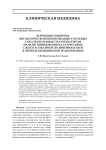 Коррекция синдрома метаболической интоксикации у больных с неалкогольным стеатогепатитом на фоне пневмокониоза в сочетании с вегето-сенсорной полинейропатией в периоде медицинской реабилитации
