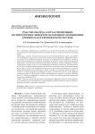 Участие оксида азота в проявлении респираторных эффектов экзогенного повышения уровня ИЛ-1 Р в кровеносной системе