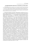 О возникновении сибирского городового летописания