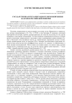 Государственная регламентация религиозной жизни казахов в Российской империи