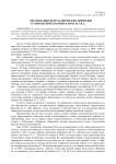 Организация переселенческих приходов в Тобольской епархии в начале ХХ в.