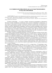 Состояние ветеринарного дела в годы революции и гражданской войны