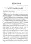 Опыт политической модернизации в Европе и Америке в первой половине - середине XIX в.: формирование новой модели власти