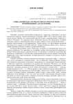 Социальный идеал в философско-литературных произведениях А.П. Платонова