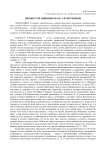 Профессор изящных наук А.Ф. Мерзляков