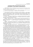 Периодизации эволюции философских воззрений А.А. Богданова (Малиновского)