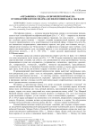 "Метафизика сердца" в европейской мысли: от византийского исихазма до философии Блеза Паскаля
