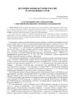 О сотрудничестве С.Ф. Платонова с высшими военными учебными заведениями