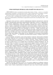 Транспортные проекты азиатской России до 1917 г.