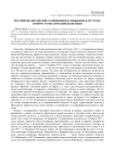 Российско-китайские отношения в Синьцзяне в 1917 году: вопрос о репатриации беженцев
