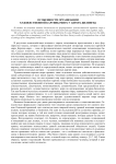 Особенности организации художественной картины мира у автора-билингва