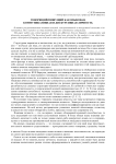 Говорящий/пишущий как языковая, коммуникативная и дискурсивная личность