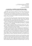 Анализ риска аварийности нефтепромысловых трубопроводных систем Нижневартовского района