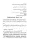 Альтернативная технология рекультивации нефтезагрязненных торфяных болот