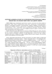 Оптимизационная модель размещения нефтепромысловых объектов в лесоболотной зоне Западной Сибири