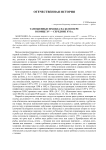 Таможенные правила на Белоозере в конце XV - середине XVI в.
