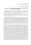 К истории становления отечественной философии права: русские гегельянцы