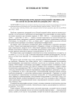 Решение проблемы германских репараций союзниками по антигитлеровской коалиции (1945-1953 гг.)