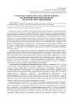 Социально-экологическое развитие ребенка в культурологической парадигме экологического образования