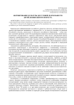 Формирование культуры досуговой деятельности детей дошкольного возраста